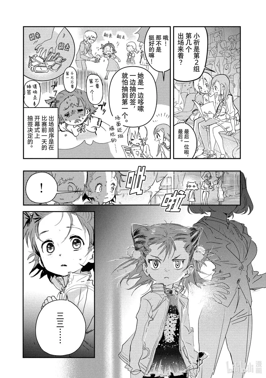 4 名港杯 初级女子花滑篇① 第11页