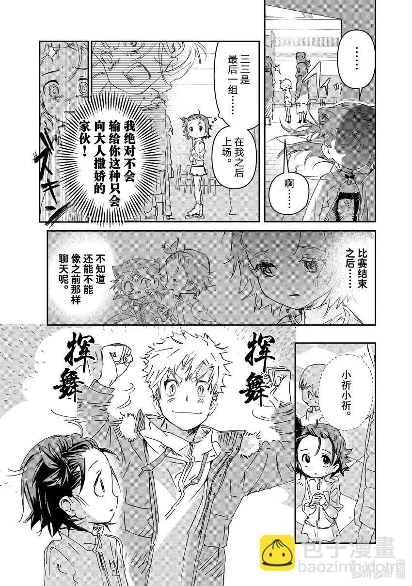 4 名港杯 初级女子花滑篇① 第12页