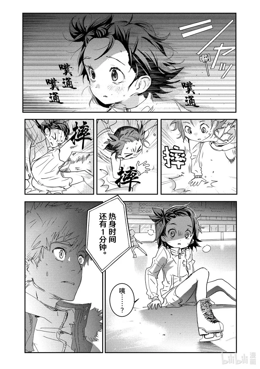 4 名港杯 初级女子花滑篇① 第18页