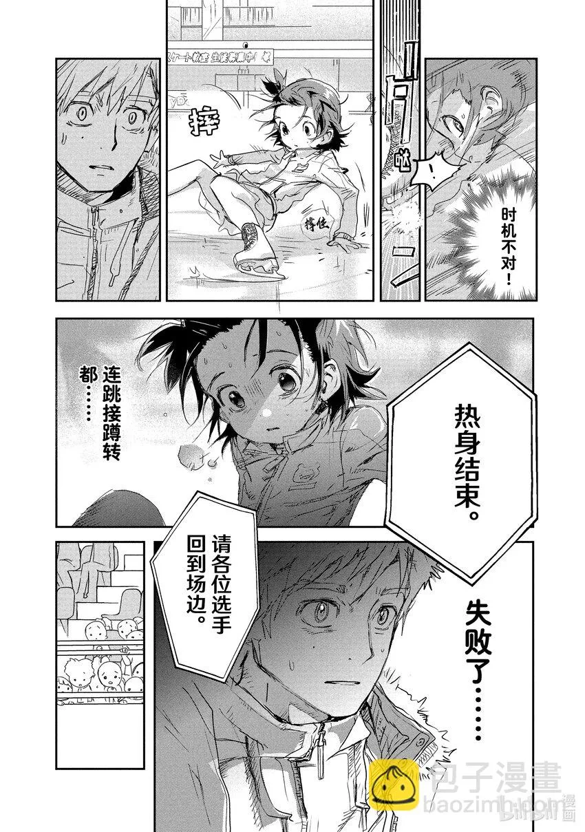 4 名港杯 初级女子花滑篇① 第20页