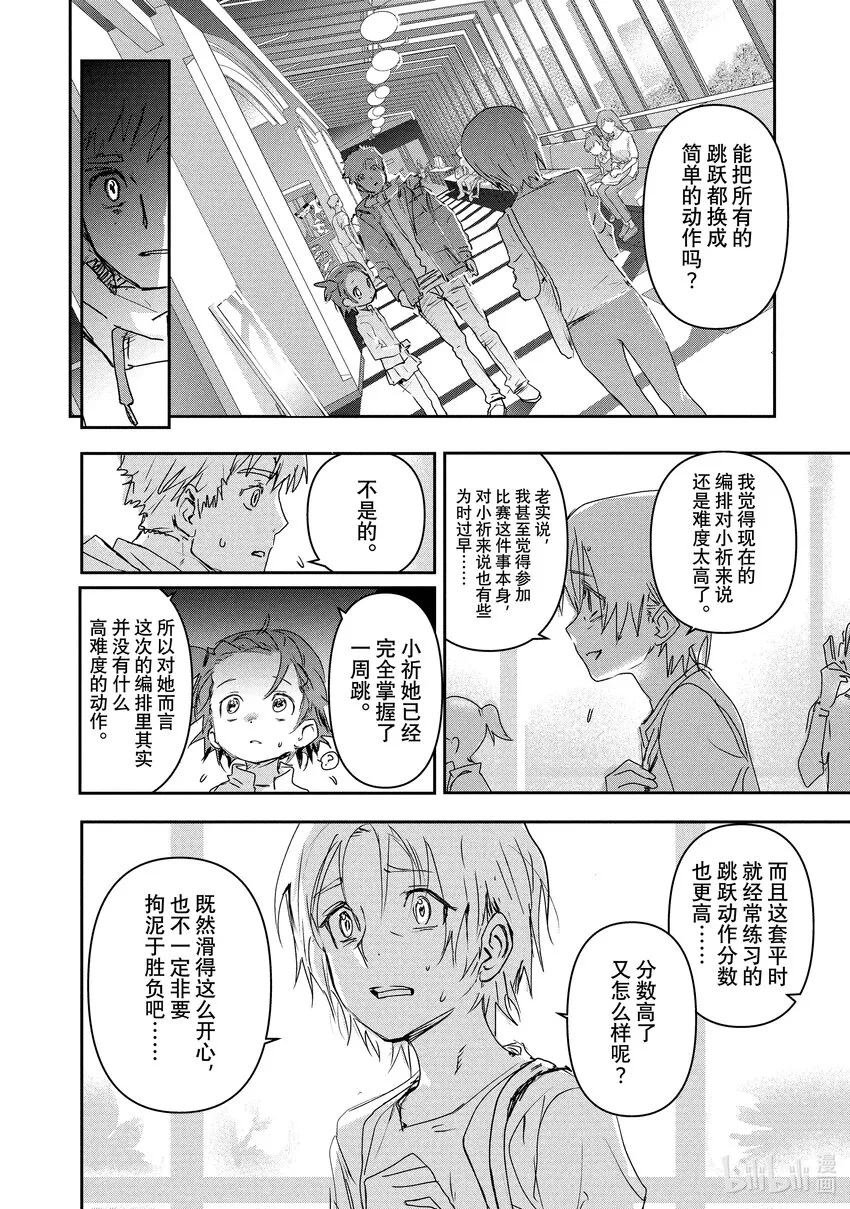 4 名港杯 初级女子花滑篇① 第22页