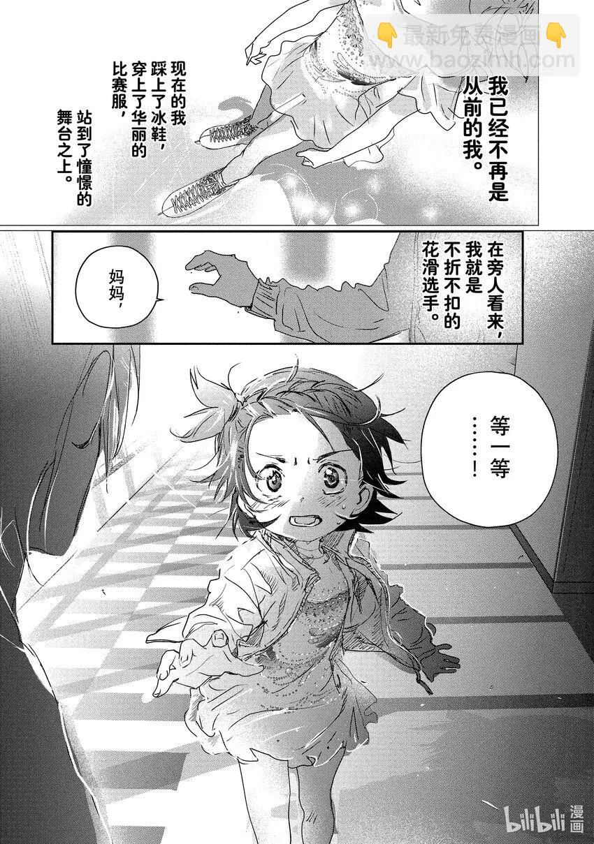 4 名港杯 初级女子花滑篇① 第25页