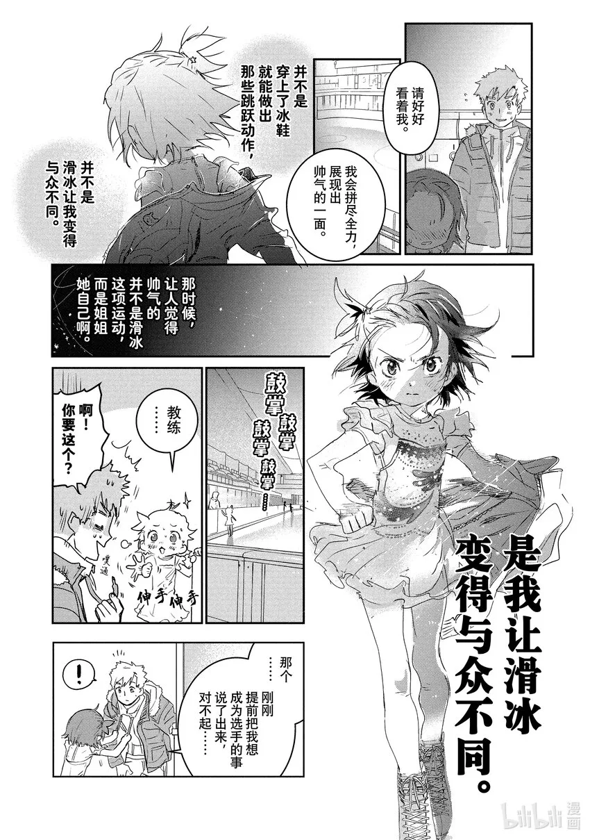 4 名港杯 初级女子花滑篇① 第27页