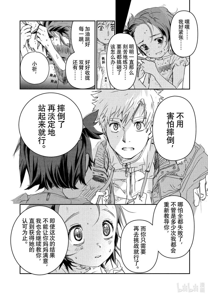 4 名港杯 初级女子花滑篇① 第28页