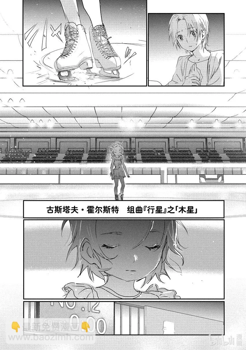 4 名港杯 初级女子花滑篇① 第30页