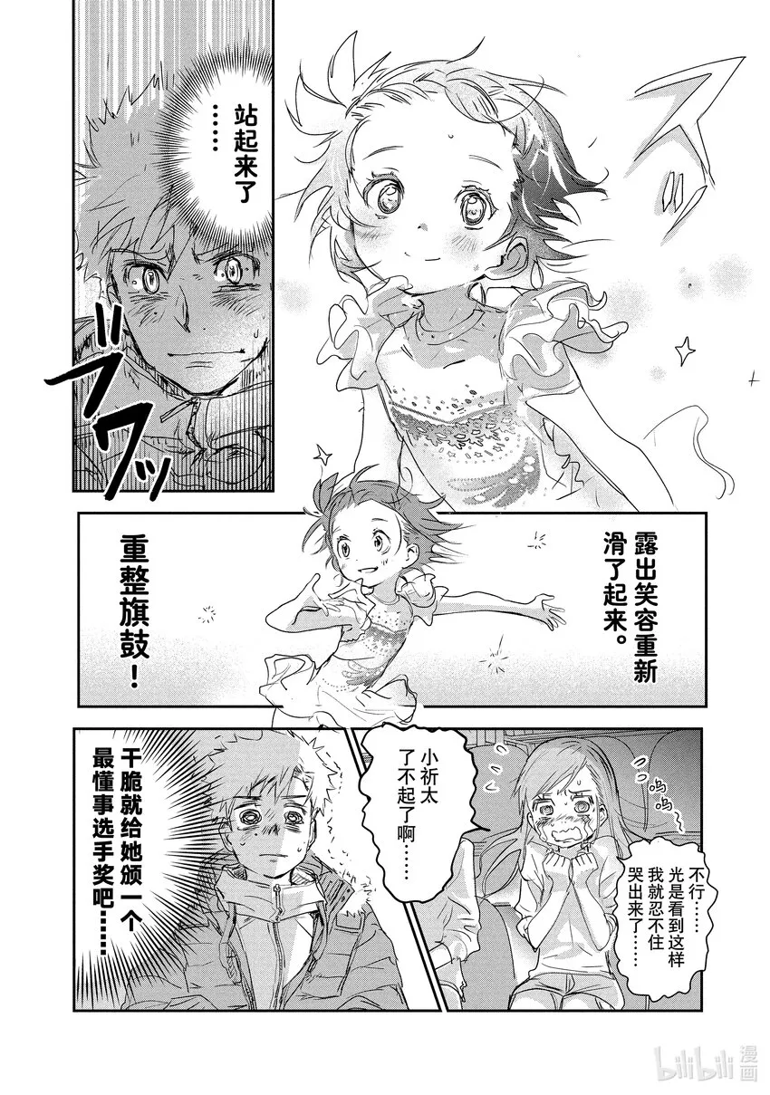 4 名港杯 初级女子花滑篇① 第34页