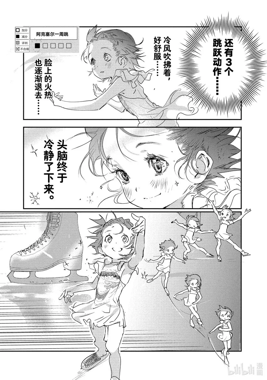 4 名港杯 初级女子花滑篇① 第35页