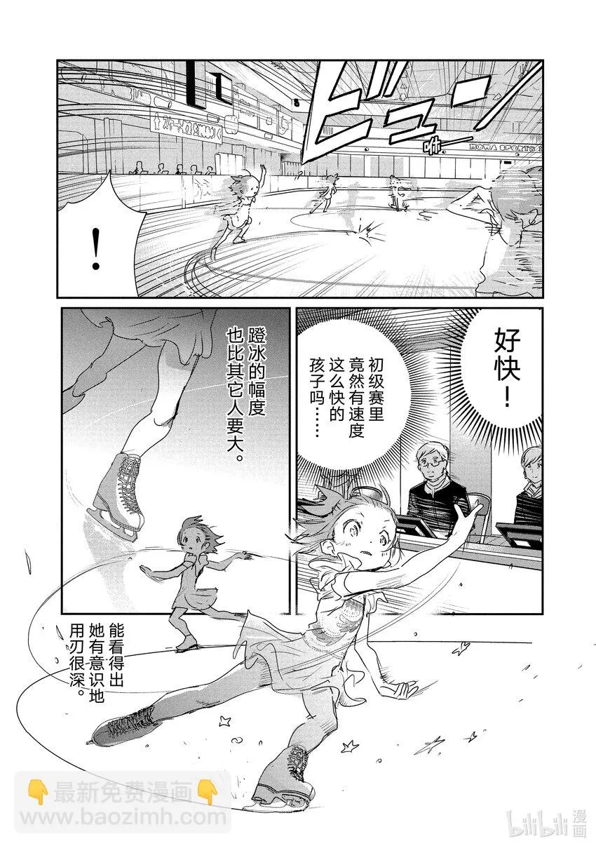 4 名港杯 初级女子花滑篇① 第36页