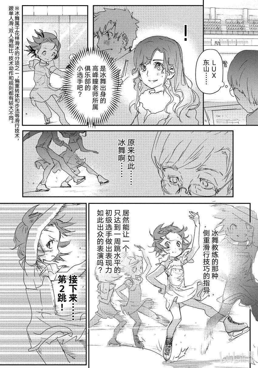 4 名港杯 初级女子花滑篇① 第37页