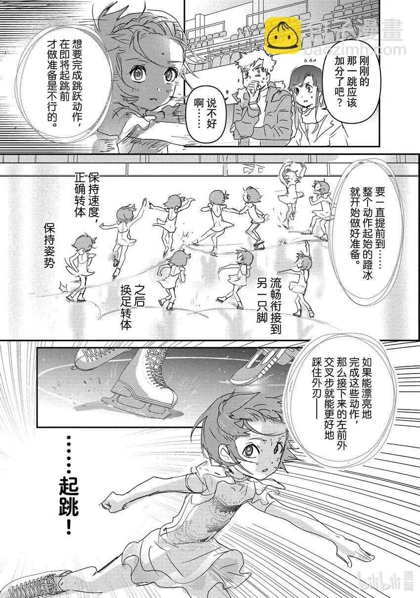 4 名港杯 初级女子花滑篇① 第39页