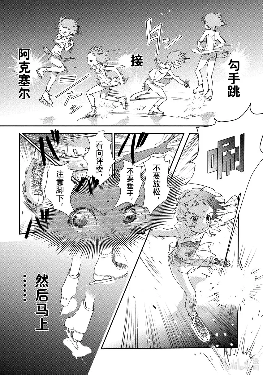 4 名港杯 初级女子花滑篇① 第40页