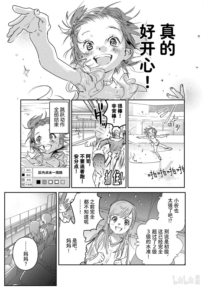 4 名港杯 初级女子花滑篇① 第42页