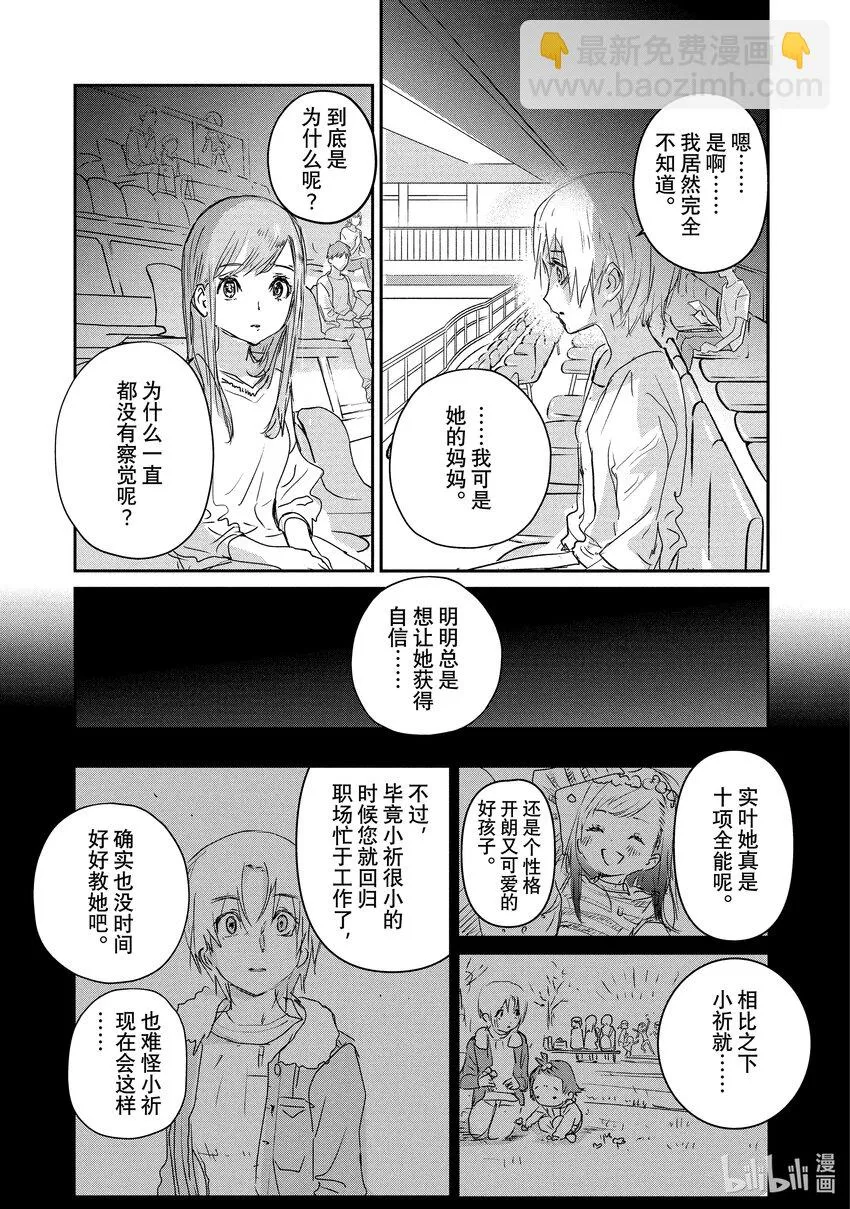 4 名港杯 初级女子花滑篇① 第43页