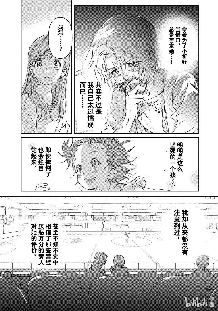 4 名港杯 初级女子花滑篇① 第44页
