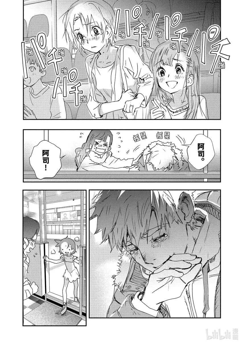 4 名港杯 初级女子花滑篇① 第58页