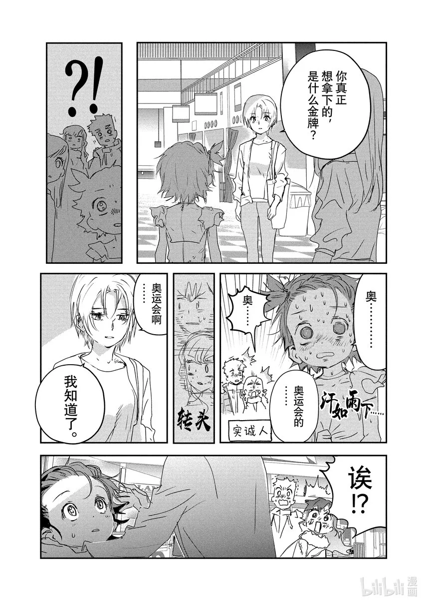 4 名港杯 初级女子花滑篇① 第62页