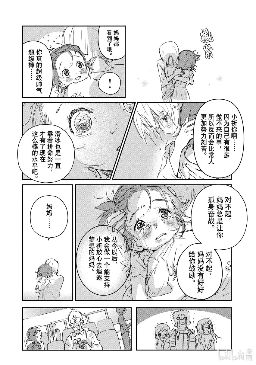4 名港杯 初级女子花滑篇① 第63页