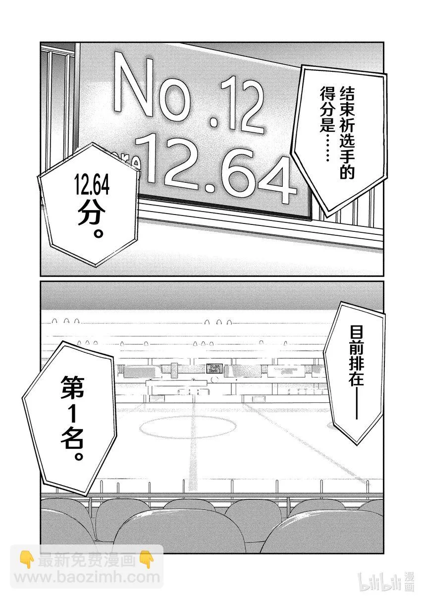 4 名港杯 初级女子花滑篇① 第64页