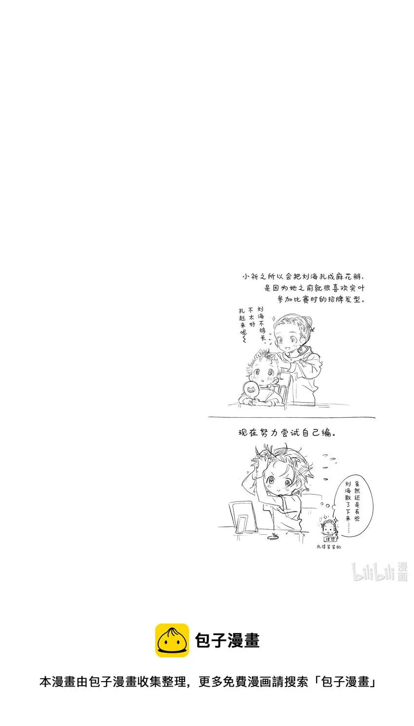 4 名港杯 初级女子花滑篇① 第66页