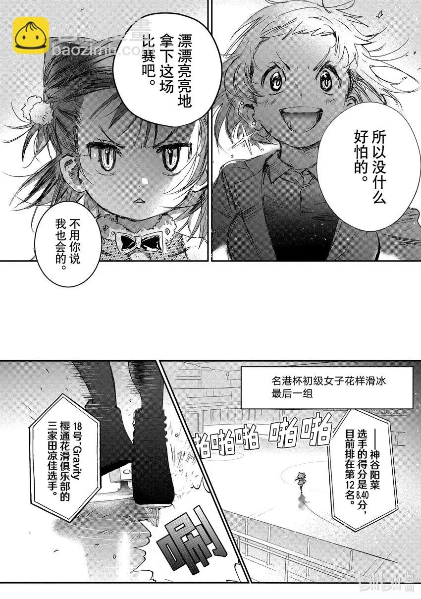 5 名港杯 初级女子花滑篇② 第2页
