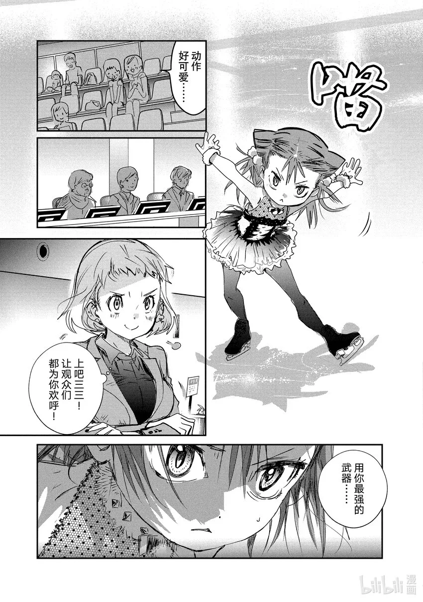 5 名港杯 初级女子花滑篇② 第3页