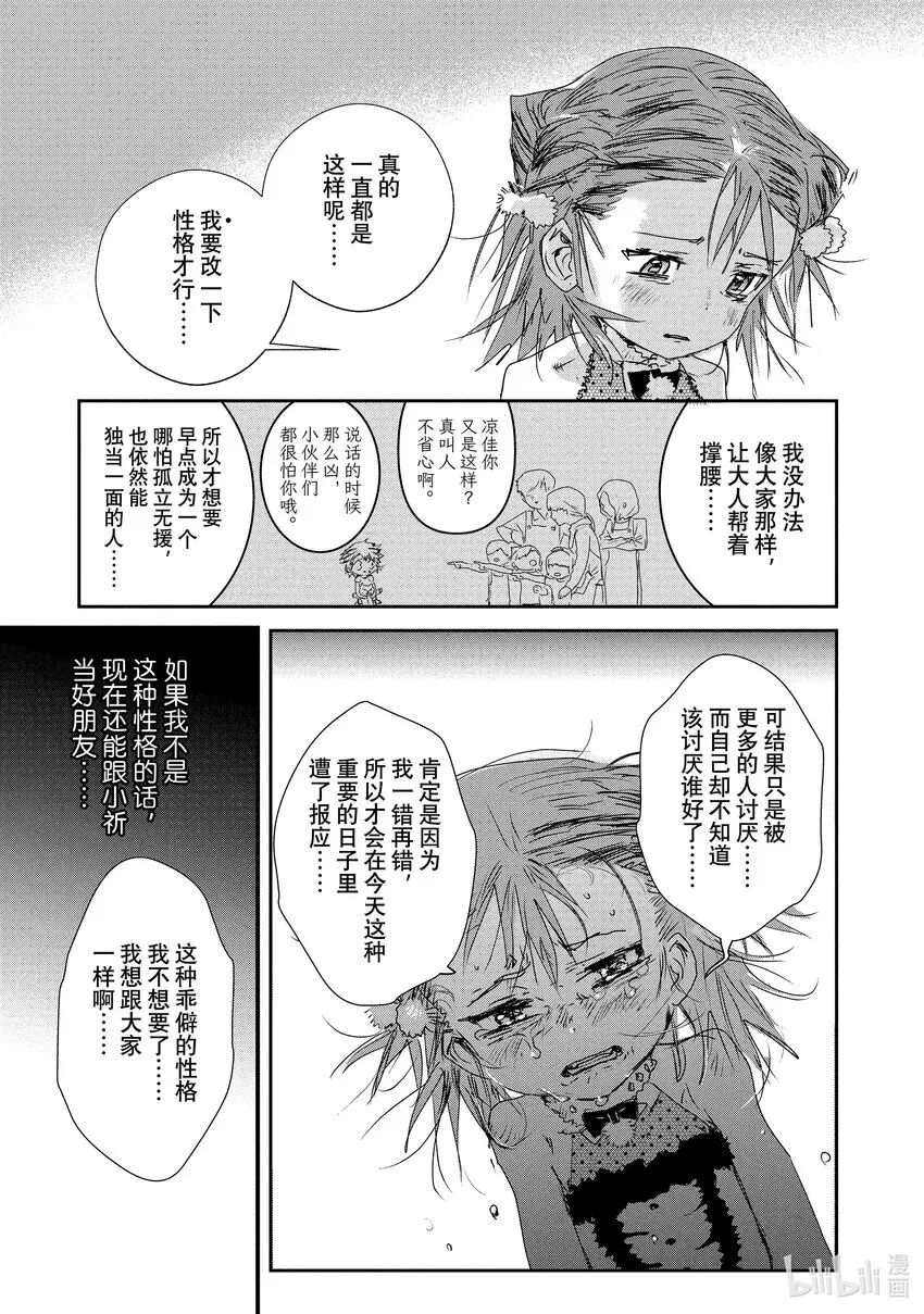 5 名港杯 初级女子花滑篇② 第15页