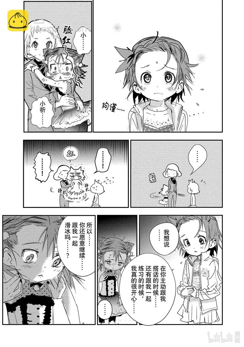 5 名港杯 初级女子花滑篇② 第18页