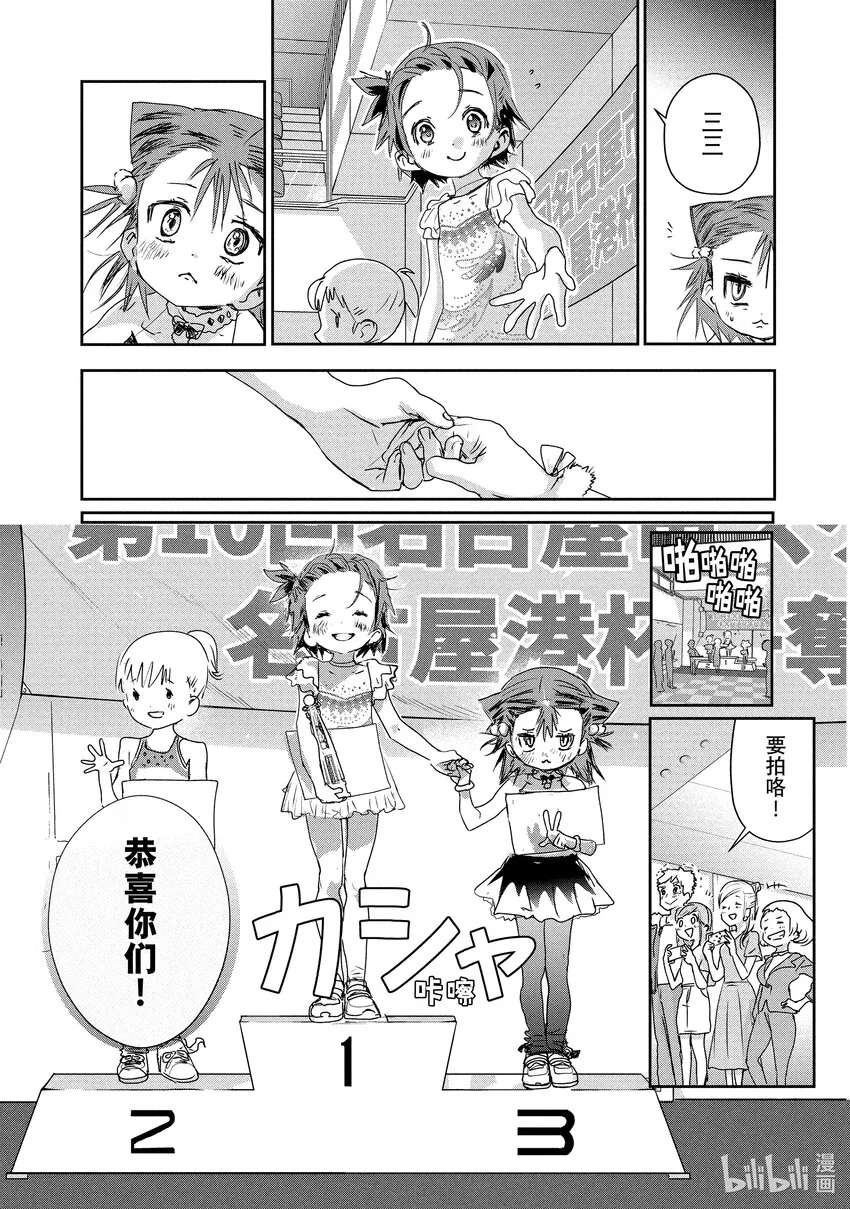 5 名港杯 初级女子花滑篇② 第20页