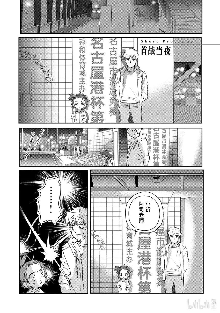 番外篇 首战当夜 第1页