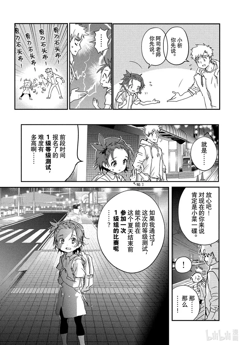 番外篇 首战当夜 第2页