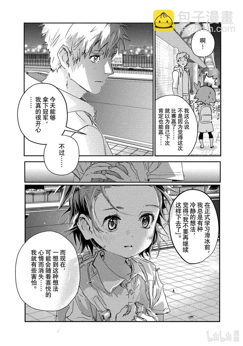 番外篇 首战当夜 第3页