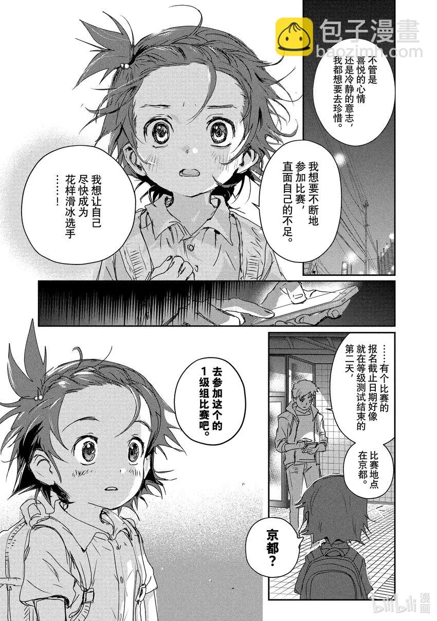 番外篇 首战当夜 第4页