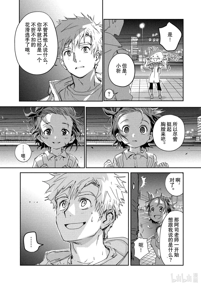 番外篇 首战当夜 第5页