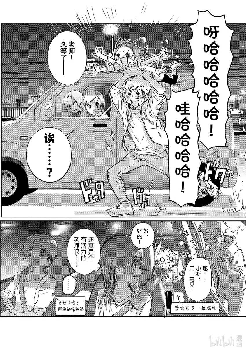 番外篇 首战当夜 第7页