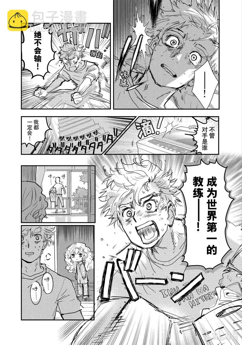 7 1级等级测试 第3页