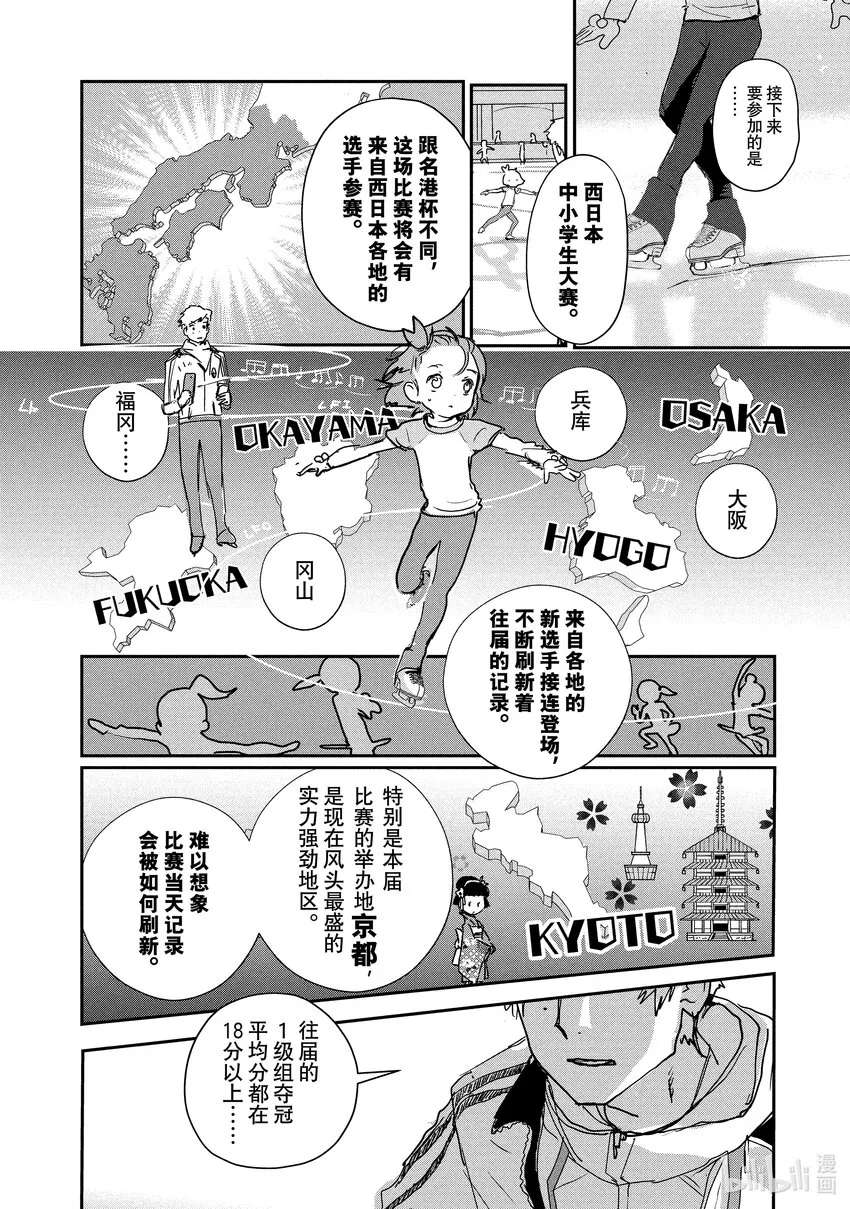 7 1级等级测试 第4页