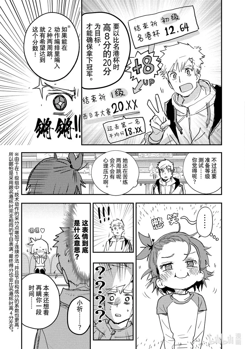 7 1级等级测试 第5页