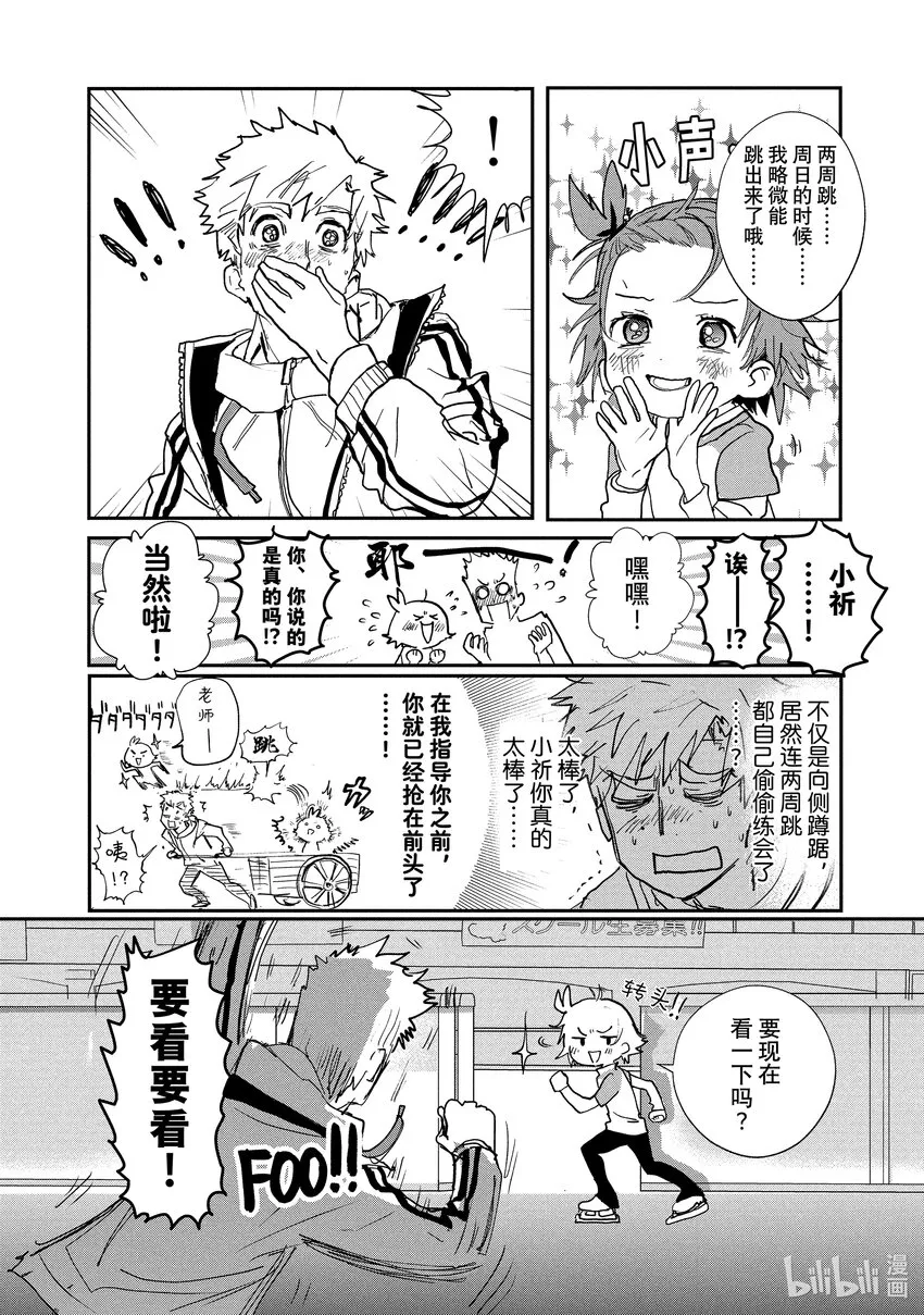 7 1级等级测试 第6页