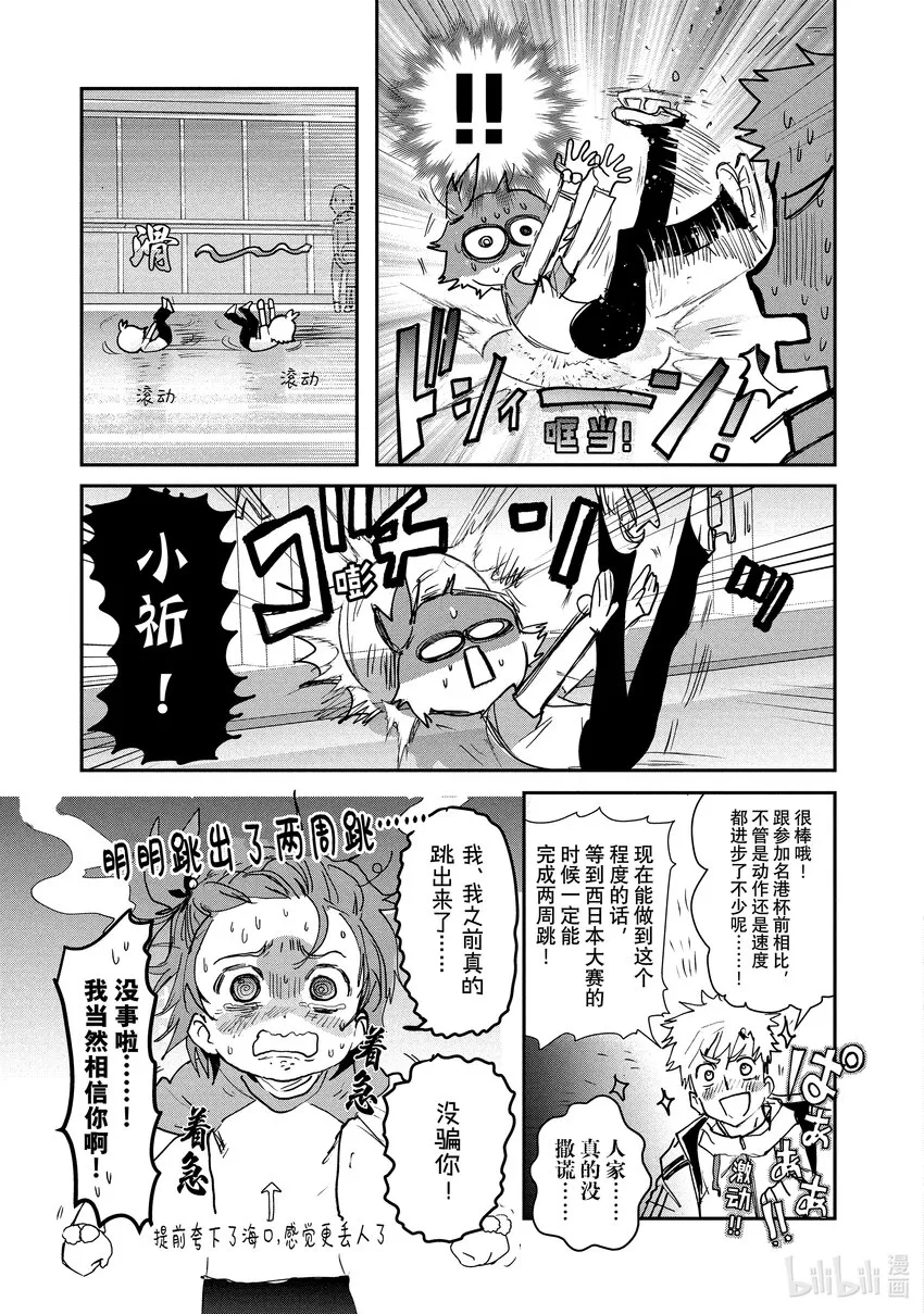 7 1级等级测试 第7页