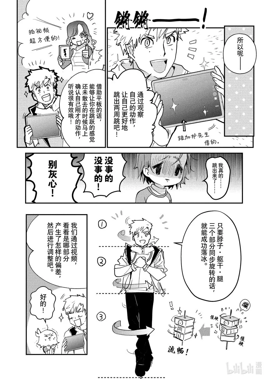 7 1级等级测试 第8页