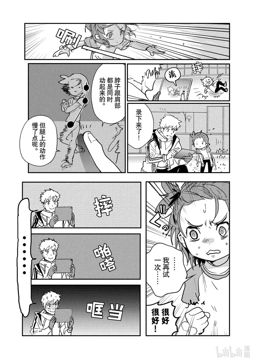 7 1级等级测试 第9页