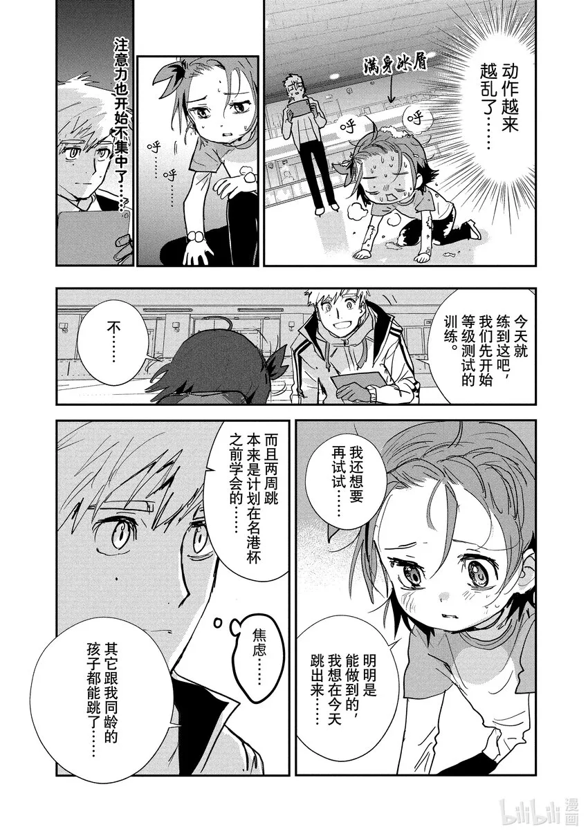 7 1级等级测试 第10页