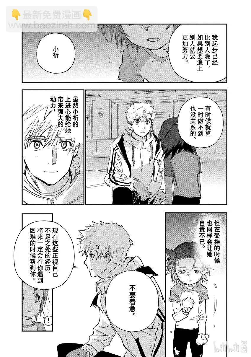 7 1级等级测试 第11页