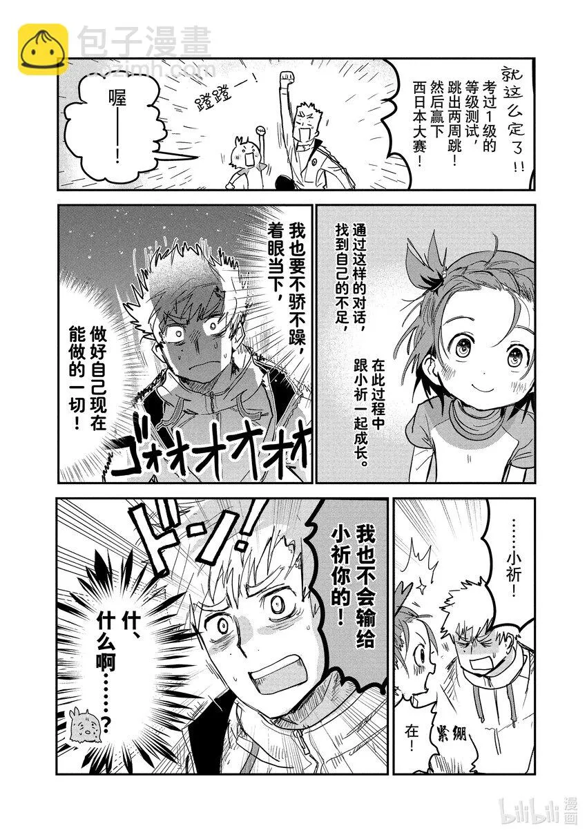 7 1级等级测试 第14页