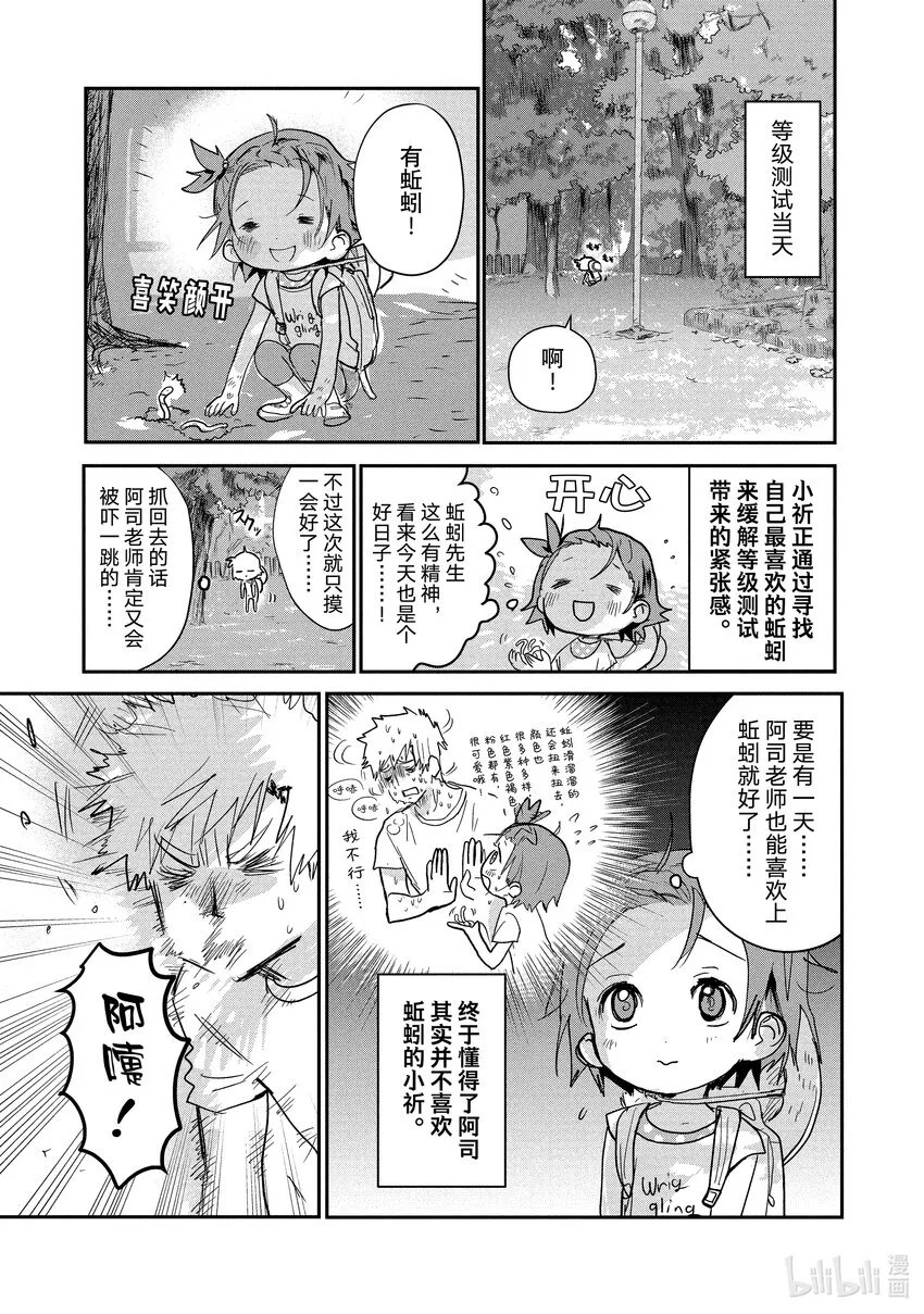 7 1级等级测试 第15页
