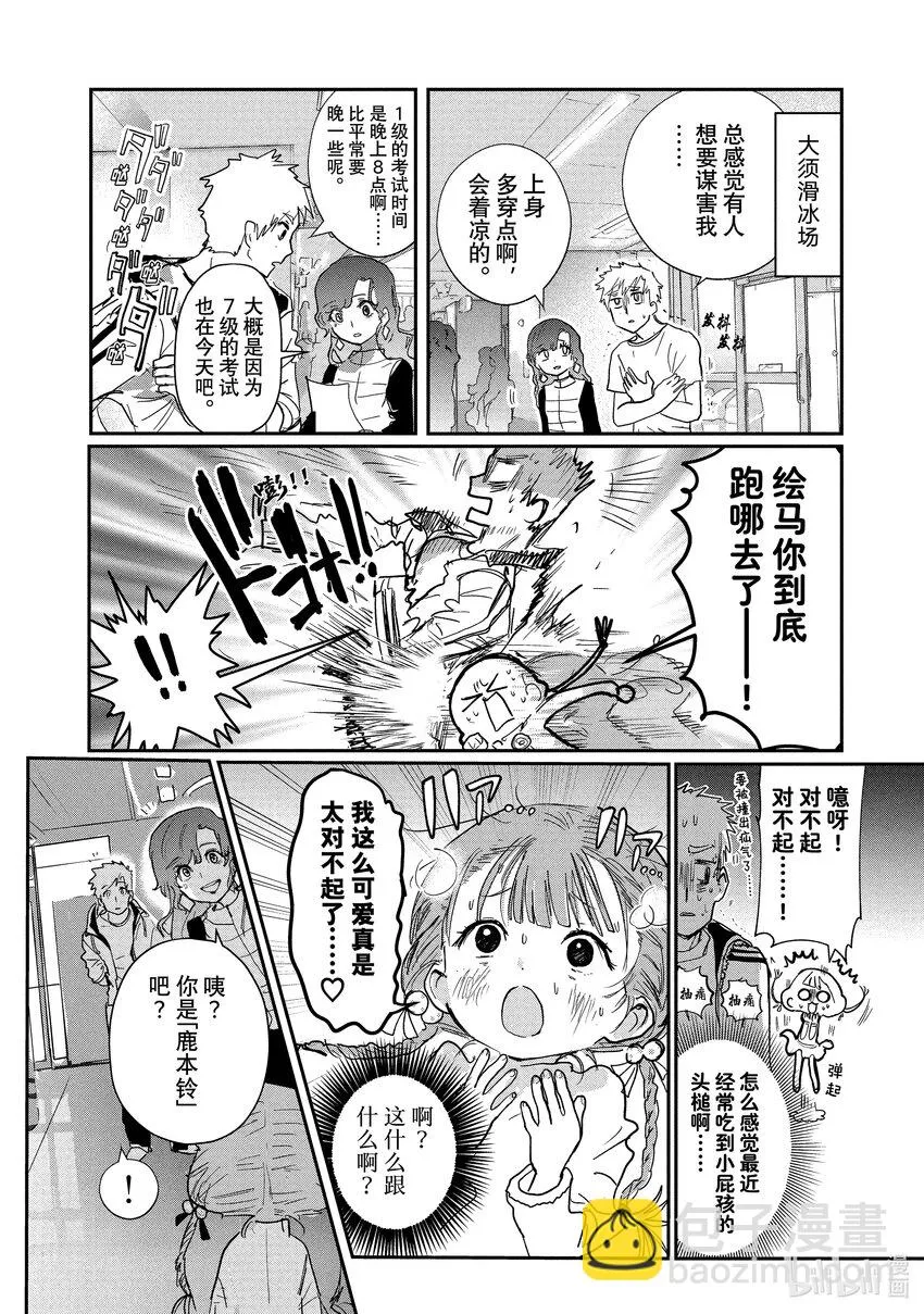 7 1级等级测试 第16页
