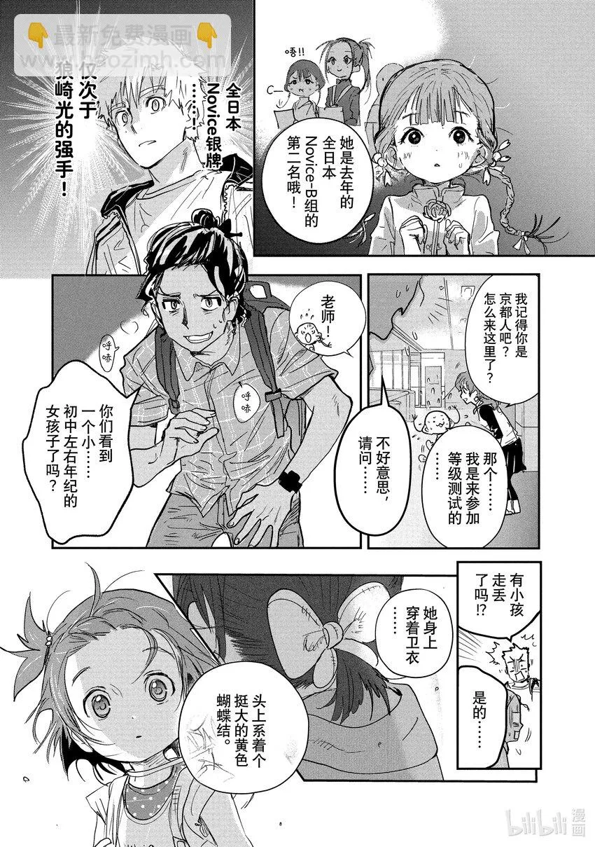 7 1级等级测试 第17页