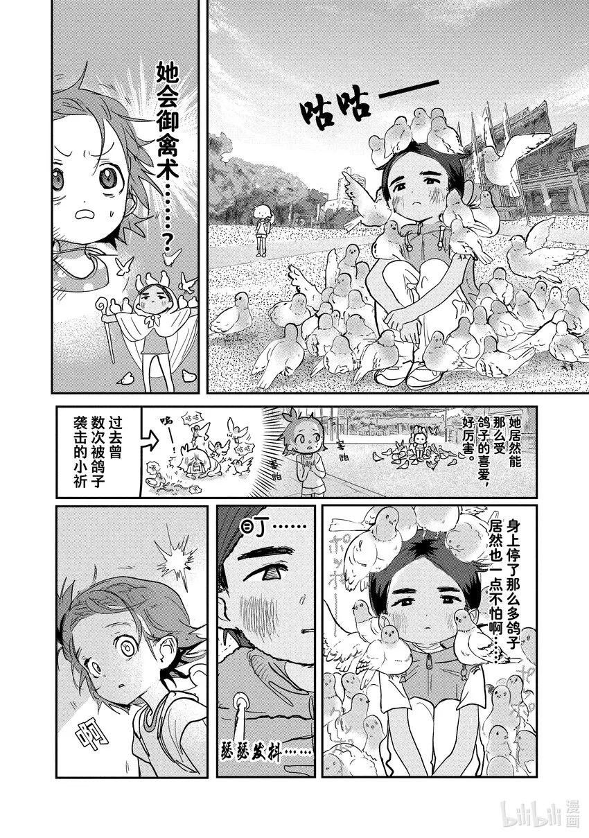 7 1级等级测试 第18页