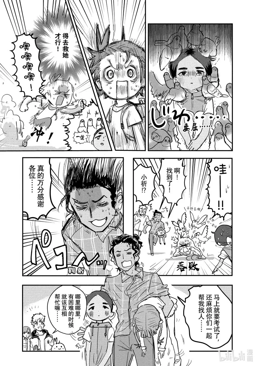 7 1级等级测试 第19页