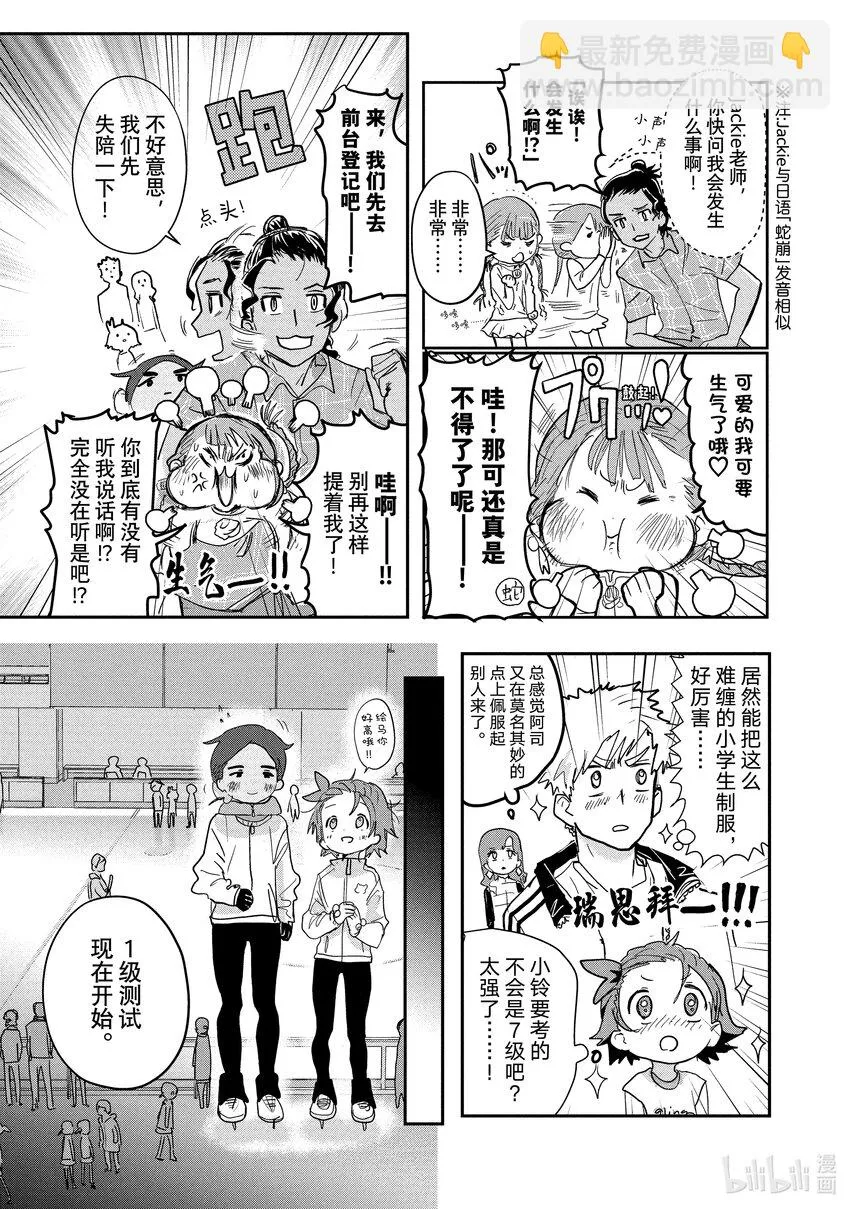 7 1级等级测试 第21页